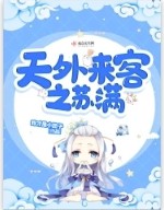 灭金伐宋，将北伐进行到底