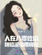 凰权倾天下