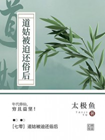 斗罗：开局错把比比东当亲姐