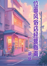 爱妃以娇气服人