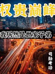 重生之重回80年代