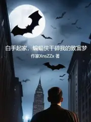 超级献祭系统
