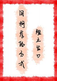 今夕何夕，吾君可好