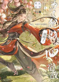 他与微光皆倾城