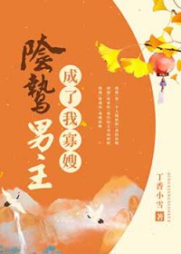 超神学院：开局穿越梅洛天庭