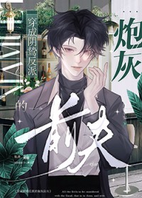 特种兵：开局干掉眼镜蛇小队