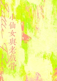 我在南韩做财阀