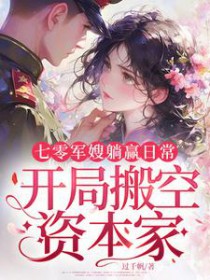 神奇宝贝：我真不是火系训练家