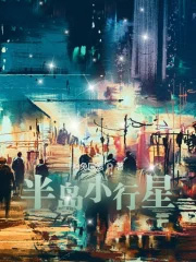 机甲步兵