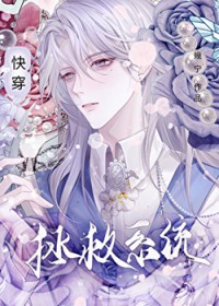 家族修仙，我家手机穿越了