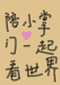 千金戏