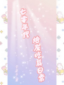 踢球的时候要称GOAT