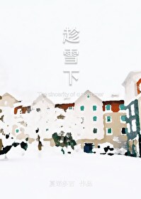 嫡医凰途