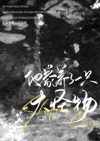 我的知青丈夫被古代来的将军穿了