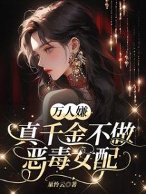 三界血歌