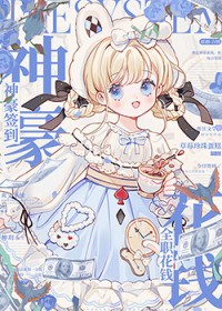 病娇拯救计划[快穿]