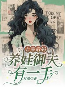 模拟：身化烈焰后，青梅后悔终生