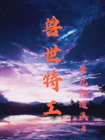 修真三万年