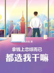 大佬今天也在种田