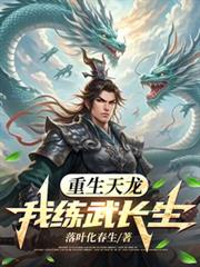 错轨