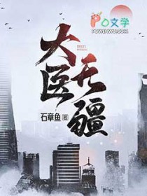 赴火