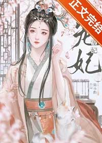 升迁之路之非常秘书