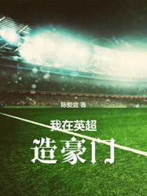 我有亿万神话基因