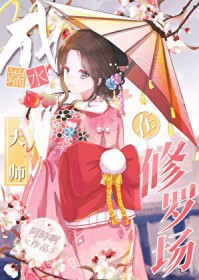 部落神厨