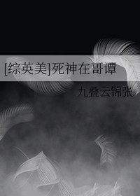 长生妖道
