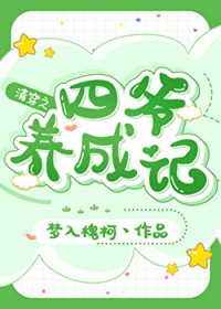 媚心媚肺