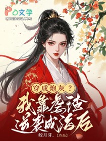 食仙
