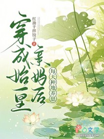 在末世成为僵尸一姐