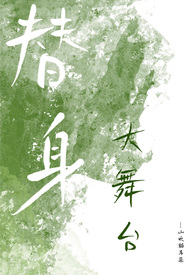 侯爷成长计划