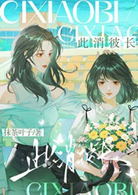 眼泪融不化细沙楚怡霍霆
