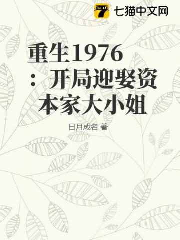 重生之土豪人生