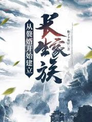 重生之深海皇冠