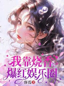 从斗罗开始垂钓成神