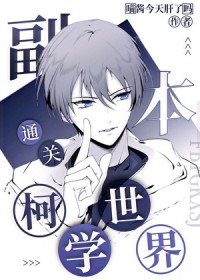 从NPC到幕后boss
