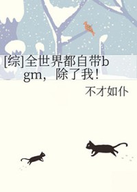 穿成暴君的男妃