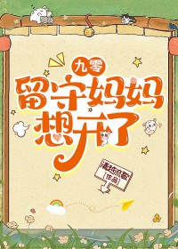 征服游戏：野性小妻难驯服