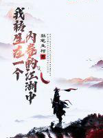 无限之史上最强主神