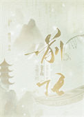 直播：他就不会荒野求生！纯命硬