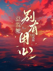 燃花