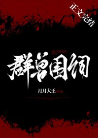 穿成古文女主对照组