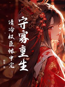 全球战国：开局获得唐太宗模板