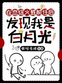 我的末世虫巢