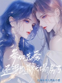 星光璀璨：重生娇妻要抱抱