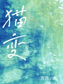 盗墓：我，开局收老胡胖子为小弟