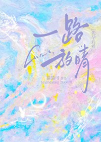 恋爱脑是病，得治！