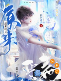 满级仙帝，带着修为回来了